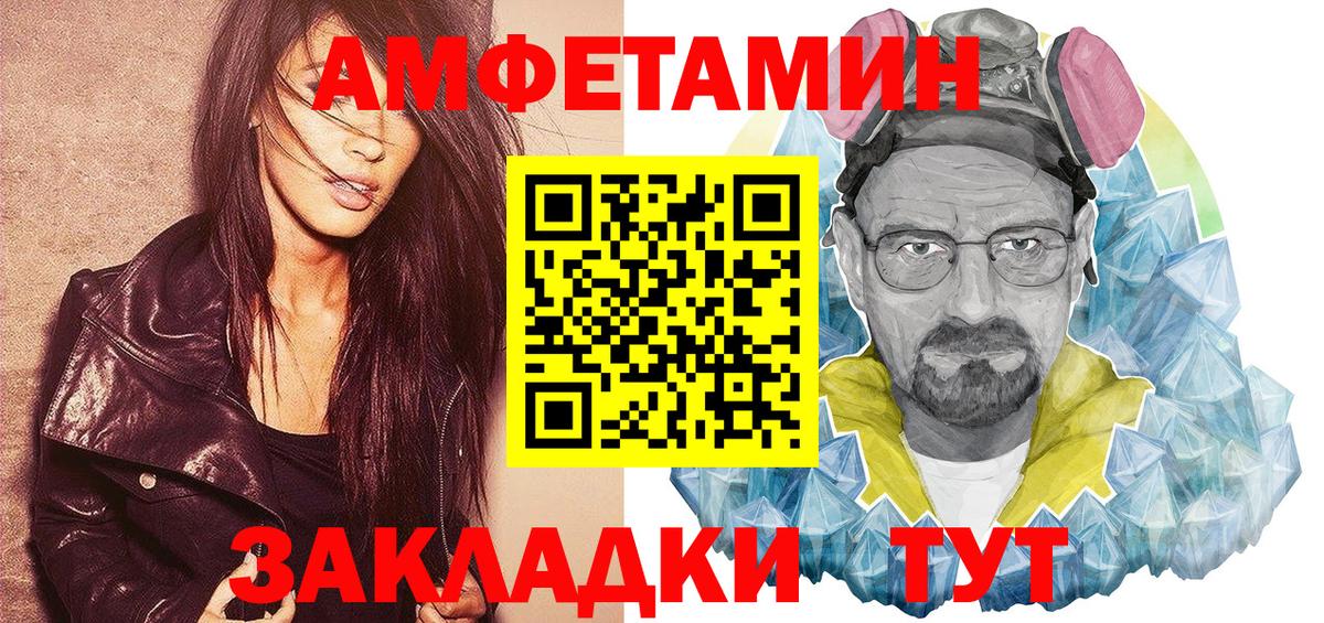 АМФ  Amphetamine 97%  Вход с VPN  Владикавказ 