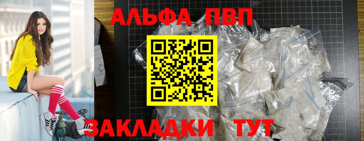 Альфа ПВП крисы CK Владикавказ