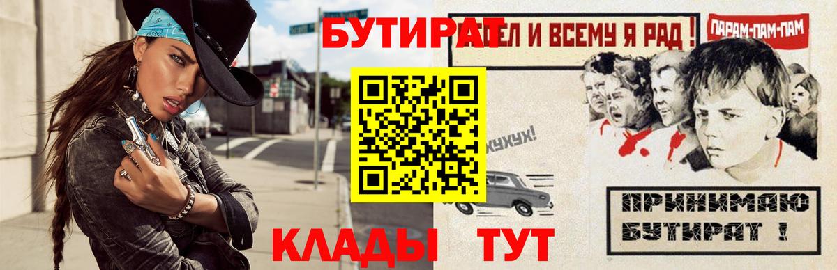 Бутират 1.4BDO Владикавказ