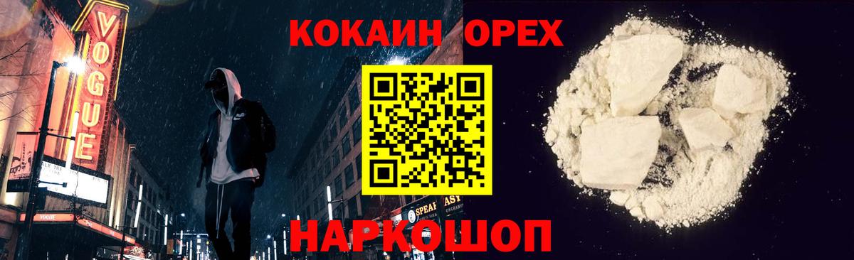 КОКАИН 98% Владикавказ