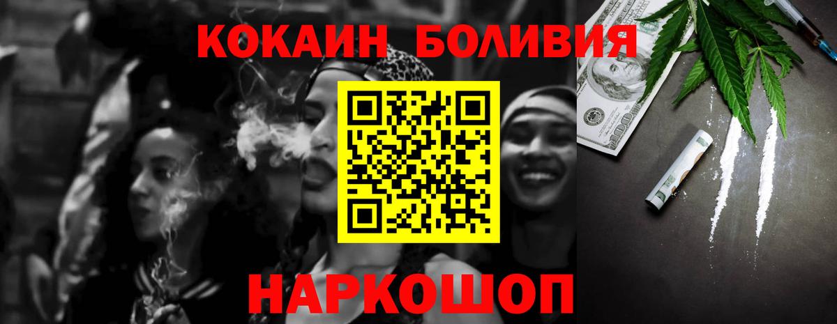 Cocaine  КОКАИН Колумбийский  Кокаин Эквадор  Вход с VPN  Владикавказ 