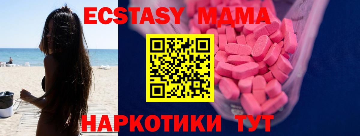 Экстази mix  Ecstasy  Ecstasy круглые  Владикавказ  Вход с VPN 