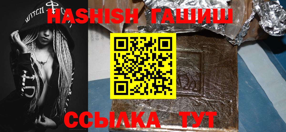 ГАШИШ  Гашиш гарик  Владикавказ  Вход с VPN  ГАШ гашик 
