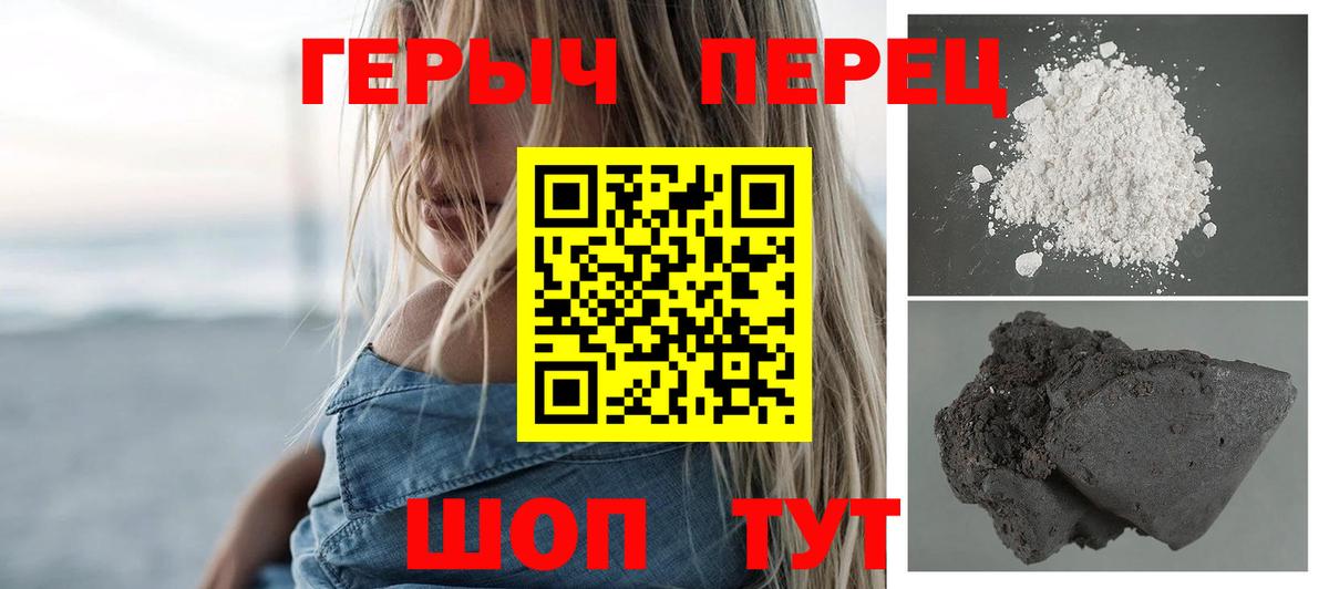 ГЕРОИН VHQ  Вход с VPN  Владикавказ 