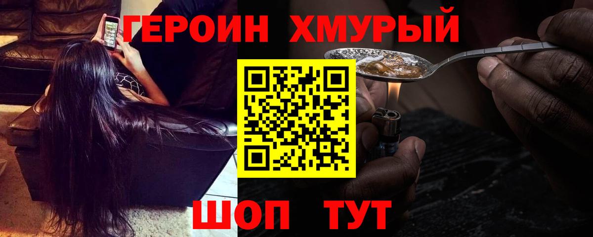 Героин белый Владикавказ