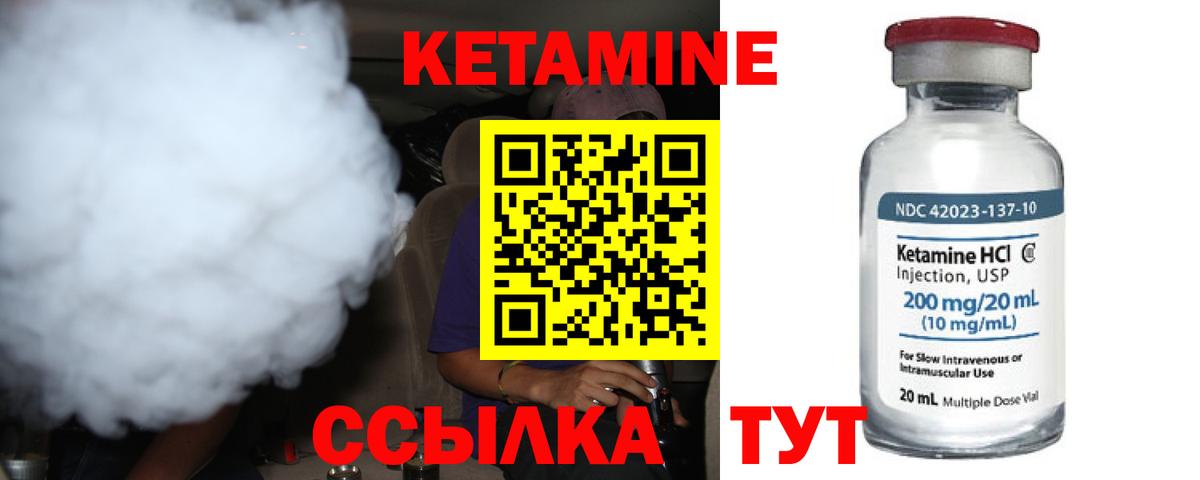 КЕТАМИН VHQ  Вход с VPN  Владикавказ 