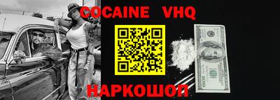COCAINE Кохма