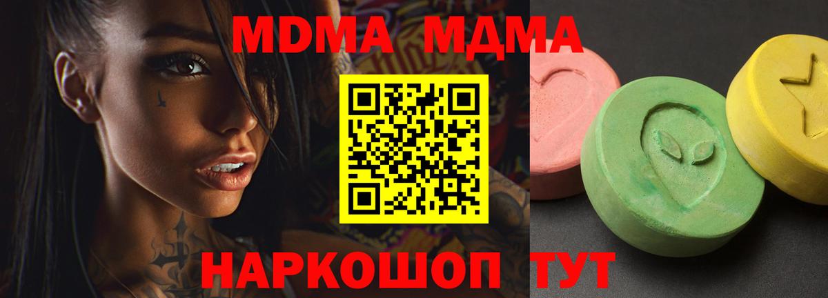 MDMA  Вход с VPN  Владикавказ  МДМА молли  MDMA кристаллы 
