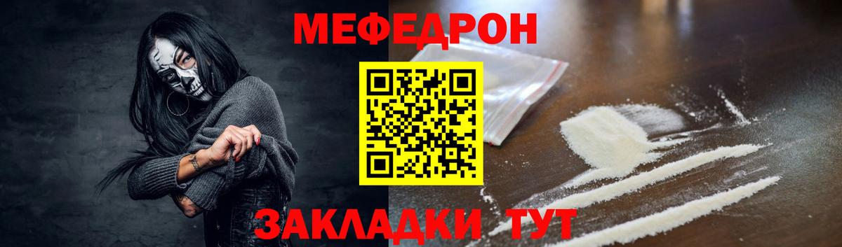 МЕФ  МЯУ-МЯУ  Владикавказ  Мефедрон мука  МЯУ-МЯУ VHQ  купить наркотики сайты  Вход с VPN 