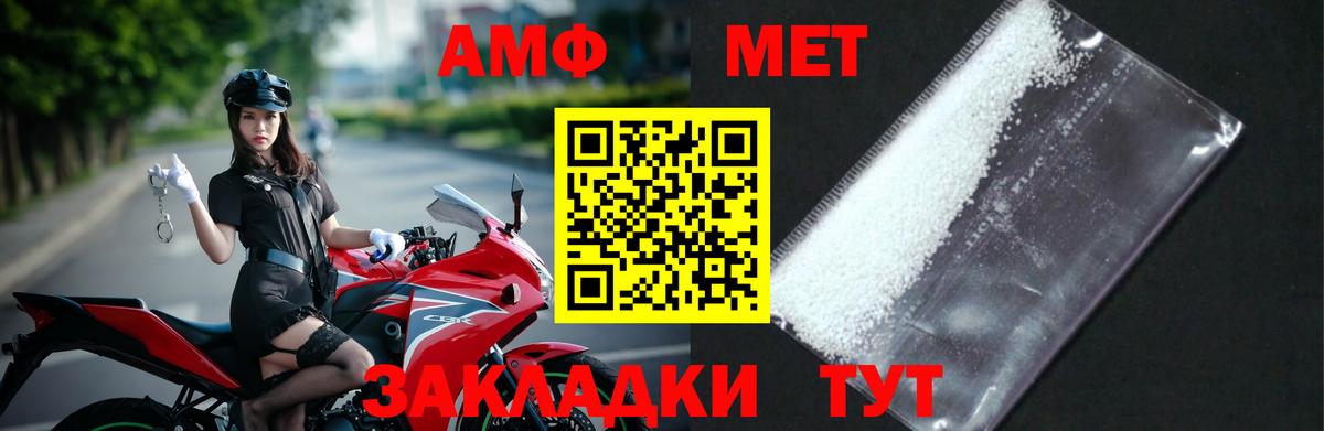 Владикавказ  Первитин Декстрометамфетамин 99.9%  Вход с VPN  Первитин Декстрометамфетамин 99.9% 