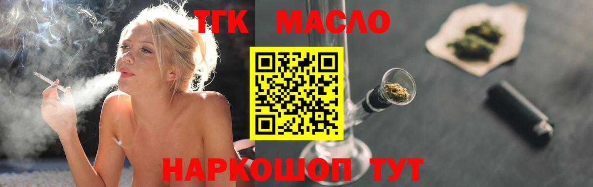 Владикавказ  Дистиллят ТГК вейп с тгк  Вход с VPN 