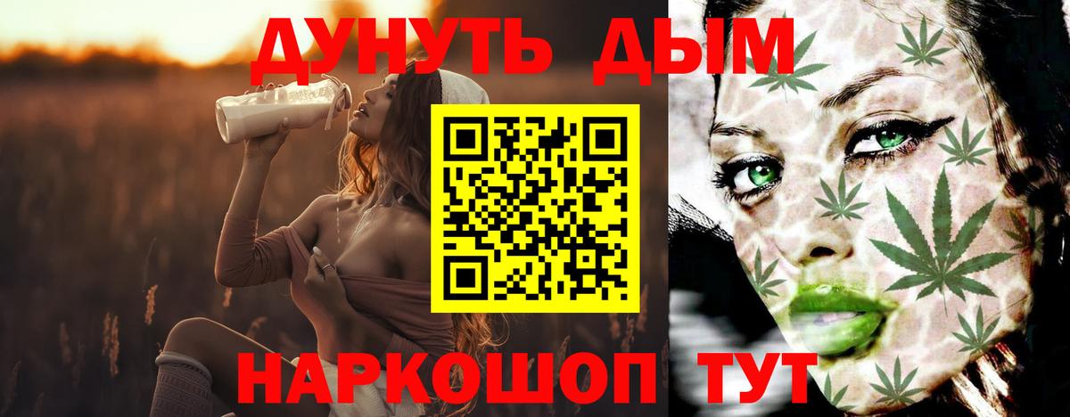 Бошки марихуана Ganja  Бошки Шишки Amnesia  Бошки марихуана Bruce Banner  Владикавказ  Вход с VPN 